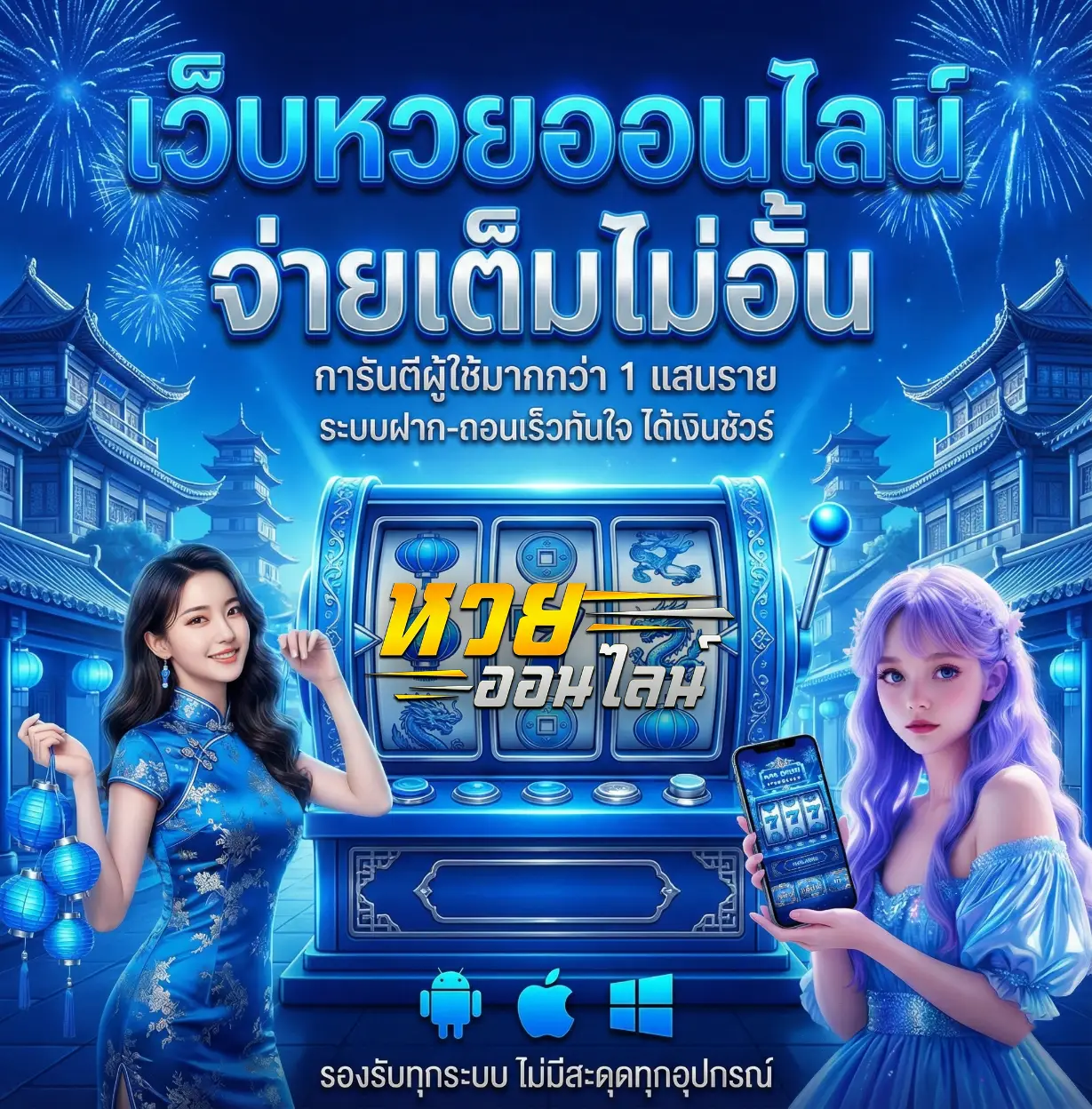 ซื้อ หวย มาเล ย์ 4 ตัวโปรโมชั่น