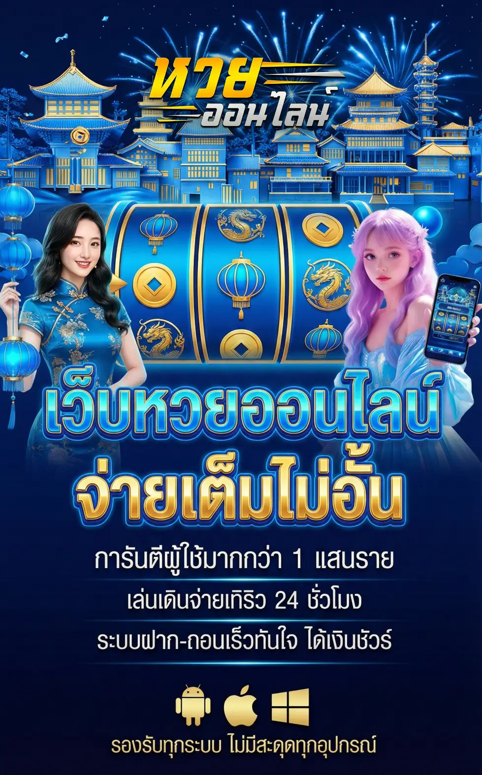 ซื้อ หวยมาเลย์ ยัง ไง
